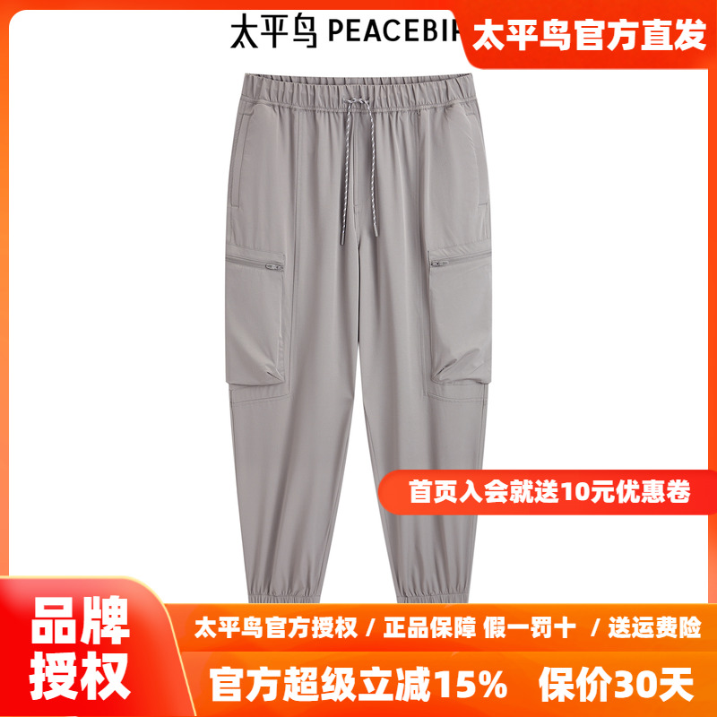 太平鸟男装休闲裤秋季新款束脚工装裤潮 B2GLE2230