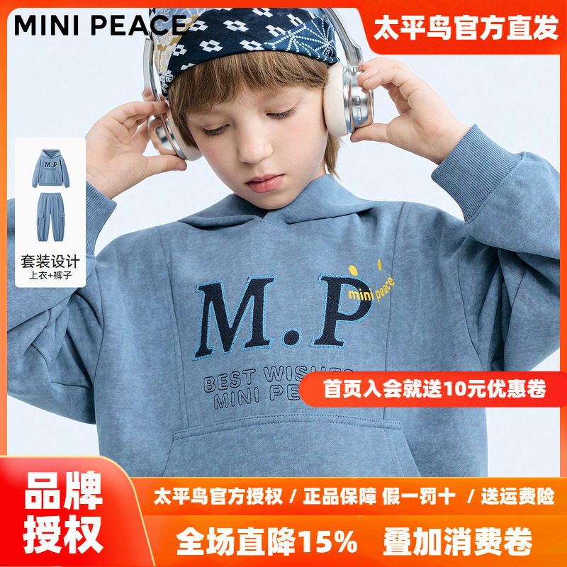 MINIPEACE太平鸟童装男童运动套装春季儿童连帽卫衣卫裤两件套