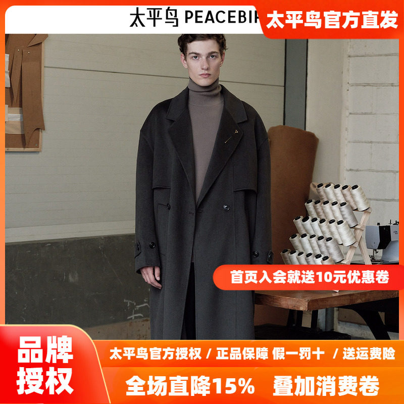 【王鹤棣同款】太平鸟男装 2026年冬季新款羊毛呢大衣男B1AAE4B06