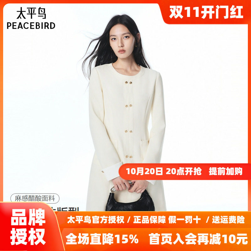 太平鸟白色醋酸混纺小香风通勤连衣裙女26年新款仪式感约会连身裙