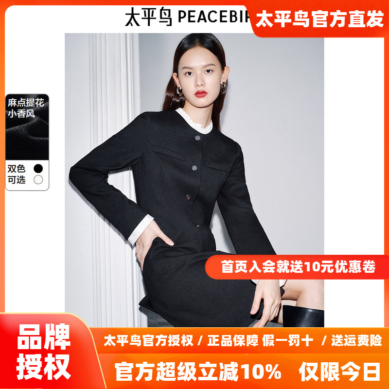 太平鸟法式小香风收腰连衣裙长袖女2025春新款气质短款提花肌理感