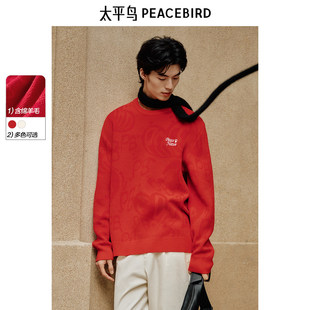 太平鸟男装 休闲毛衣2025秋季新款暗纹肌理红色羊毛衫男士针织衫&