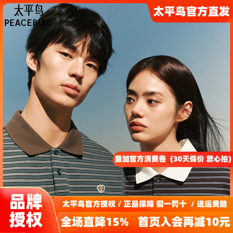 太平鸟男装 美式polo衫男女同款26年夏季新款纯棉情侣翻领短袖t恤