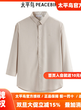 太平鸟男装纯色刺绣衬衫新款翻领长袖衬衣B1CBE30