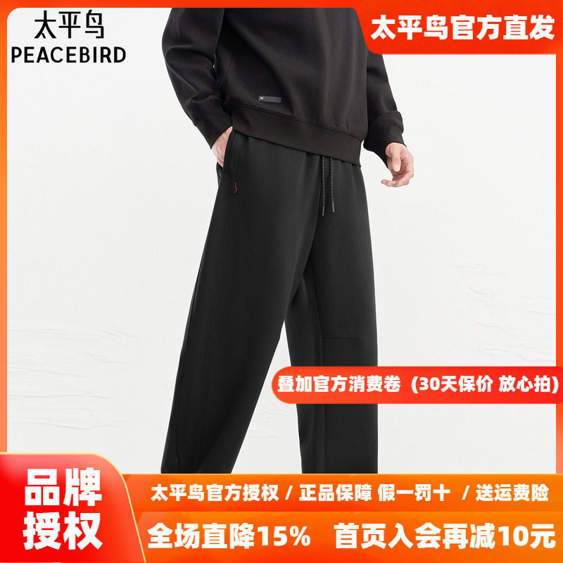 【商场同款】太平鸟男装 2026年秋季新款黑色抽绳休闲裤B2GMG1158