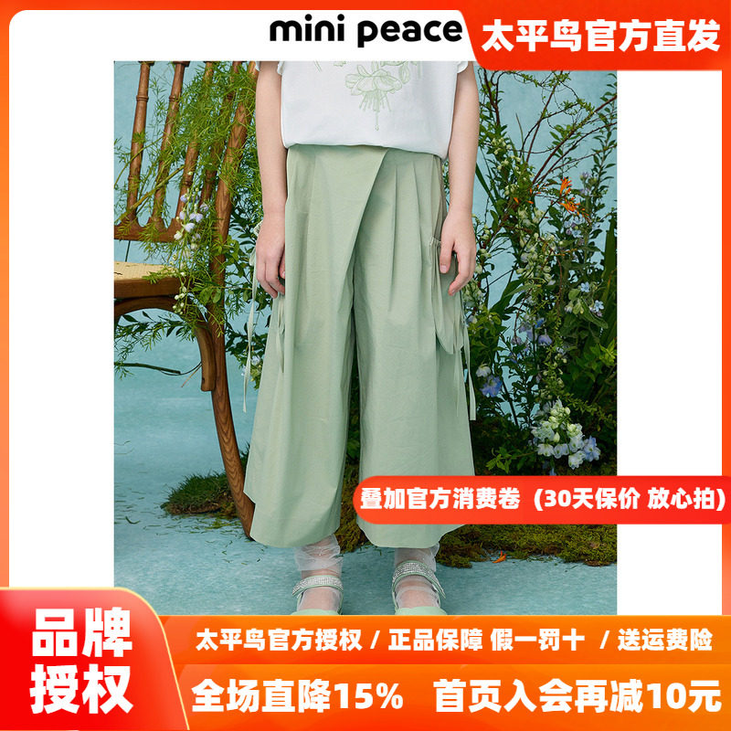 MINIPEACE太平鸟童装女童裤子工装裤夏薄款儿童绿色阔腿裤七分裤