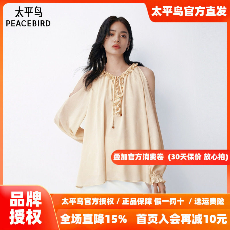 太平鸟提点雪纺露肩长袖T恤26夏新款女士木耳边法式优雅浪漫上衣