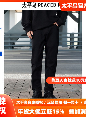 【商场同款】太平鸟男装25秋季紧身不易褪色休闲牛仔裤 B1HAE3157