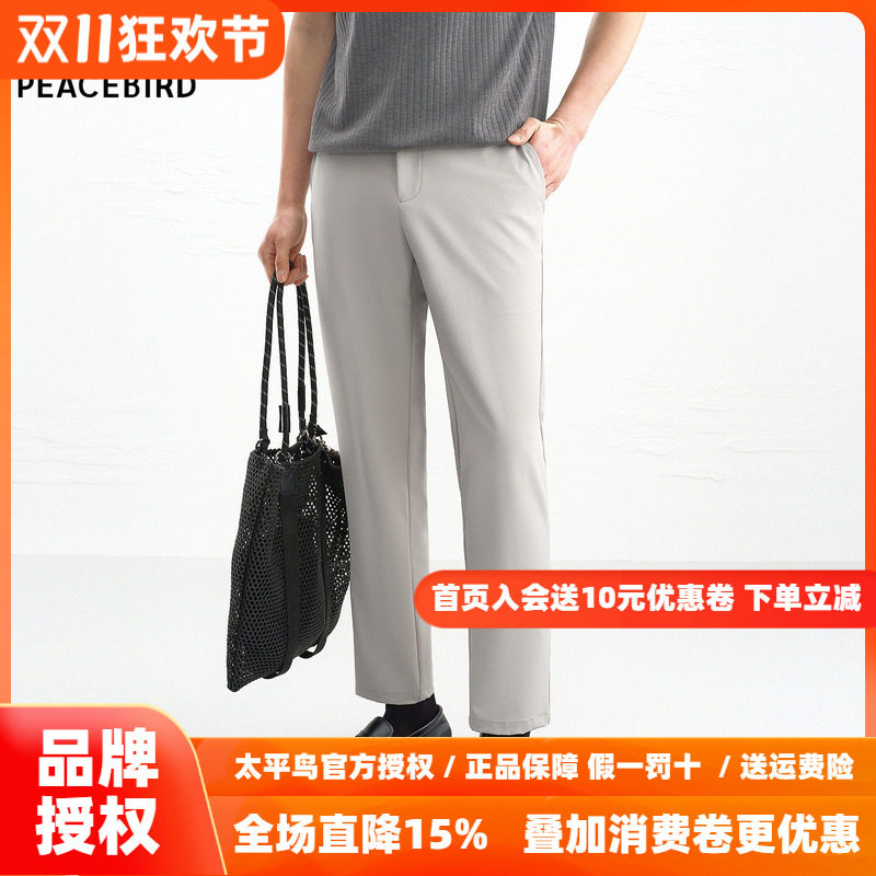 【商场同款】太平鸟男装休闲裤四面弹提花修身九分裤 B1GGG2236