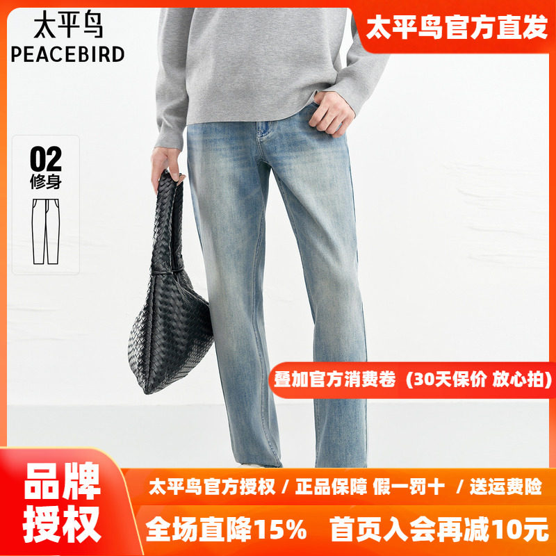 【商场同款】太平鸟男装修身牛仔裤秋新款水洗长裤男士B1HAG1148