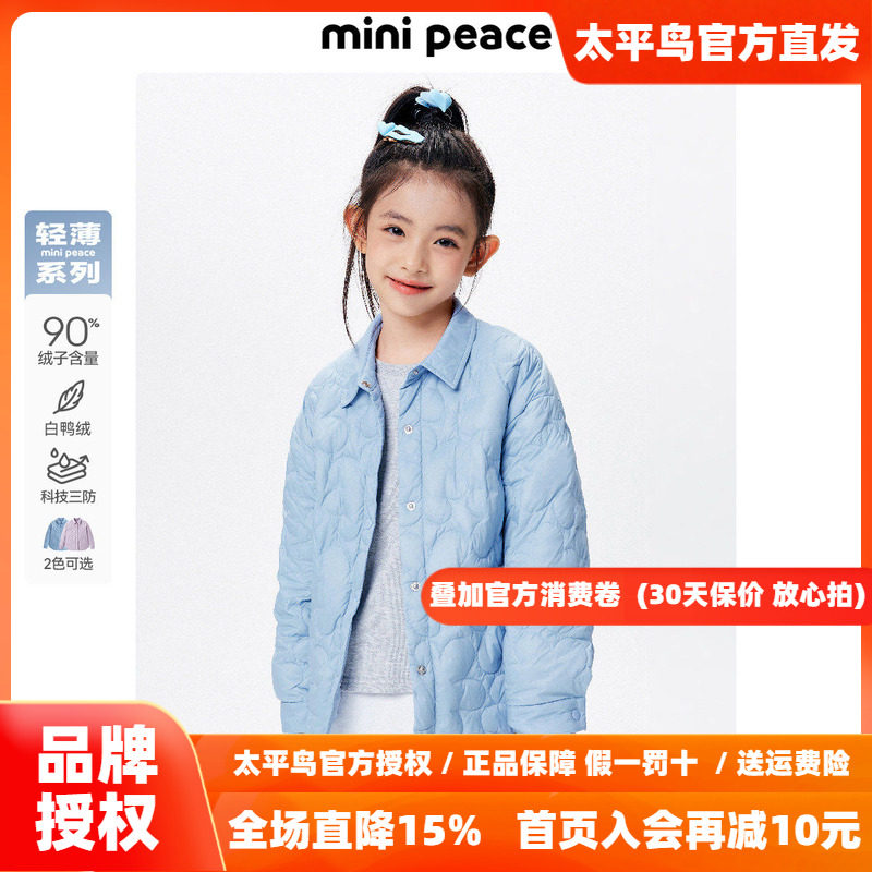【云朵系列】太平鸟童装女童轻薄羽绒服短衬衫外套花朵绗缝三防