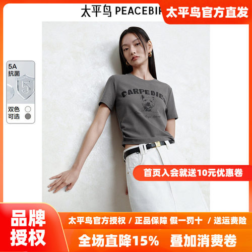 【5A抗菌】太平鸟 发泡印小狗图案短袖T恤26夏季新款修身辣妹上衣