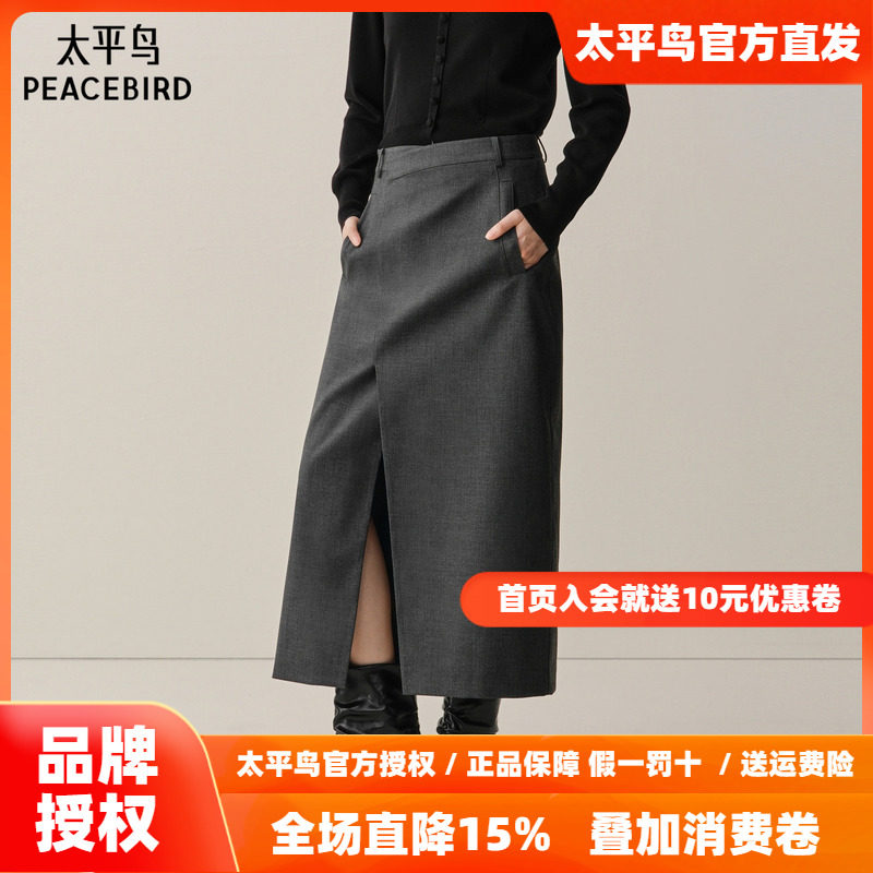 【商场同款】太平鸟灰色中长裙2026年新款直筒半身长裙A1GFF4320