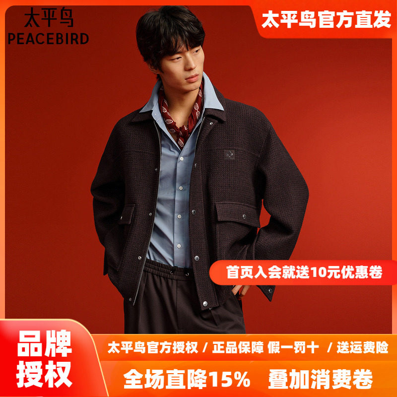 【小香风】太平鸟男装行政夹克2026春季新款新年红色翻领休闲外套
