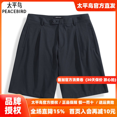 太平鸟男装休闲裤26秋季新款弹力西装中裤 B1GCF2603