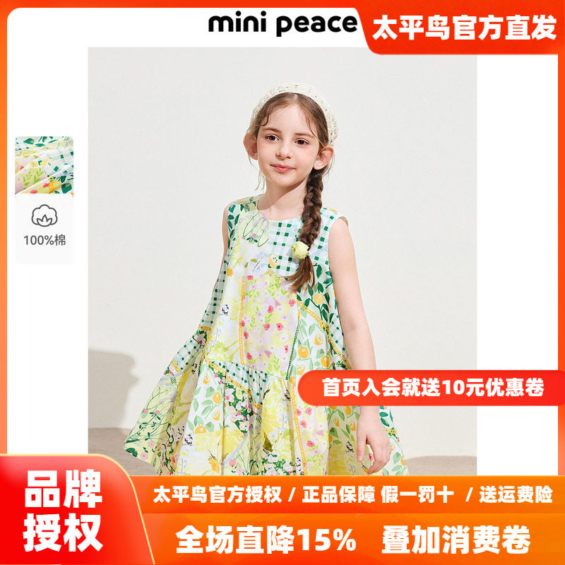 【时尚系列】MINIPEACE太平鸟童装女童连衣裙春季无袖慵懒背心裙