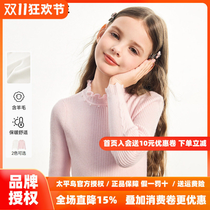 MINIPEACE太平鸟童装女童半高领针织衫秋冬装女宝打底木耳边毛衫