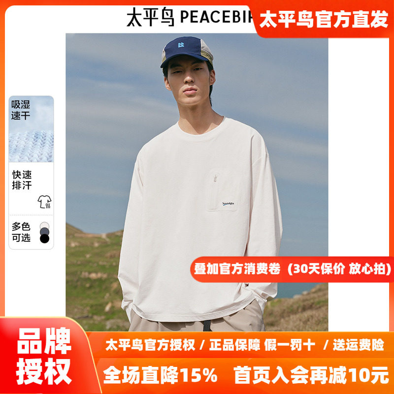 【速干】太平鸟男装户外圆领长袖T恤2026秋新款胸前口袋刺绣体恤