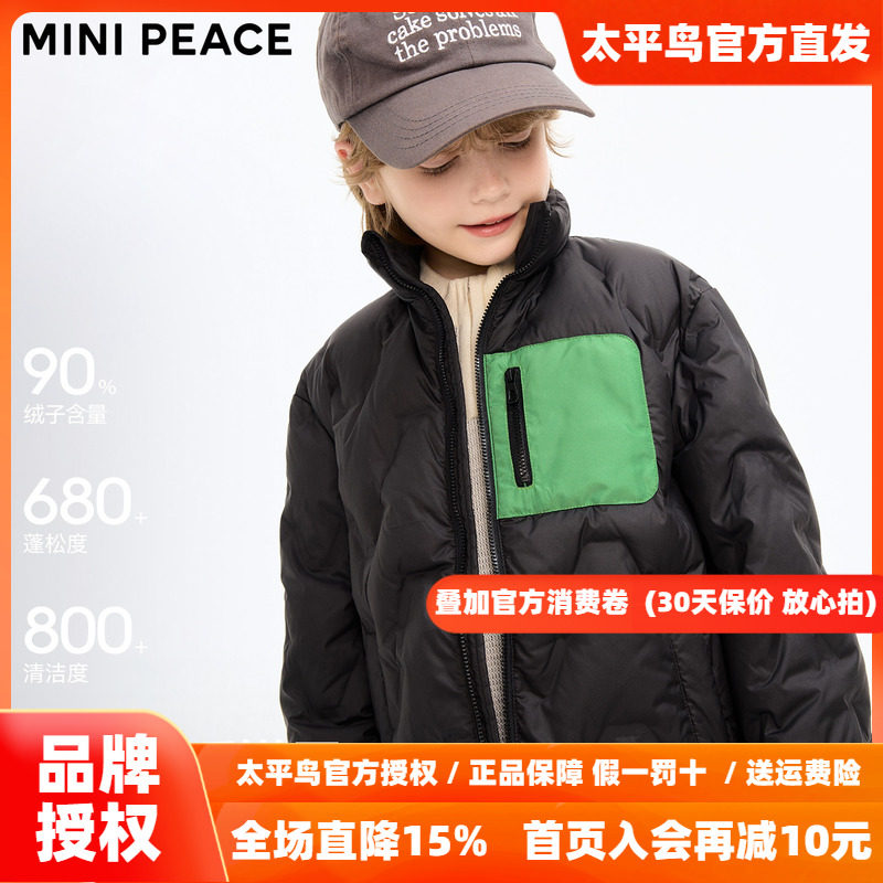 【轻薄系列】MINIPEACE太平鸟童装男童轻羽绒服秋冬装撞色外套新