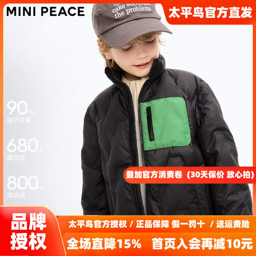 【轻薄系列】MINIPEACE太平鸟童装男童轻羽绒服秋冬装撞色外套新