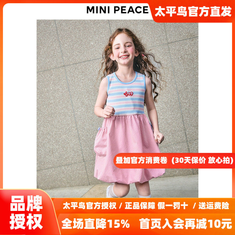 【时尚系列】太平鸟童装女童连衣裙夏季凉快儿童条纹背心裙花苞裙