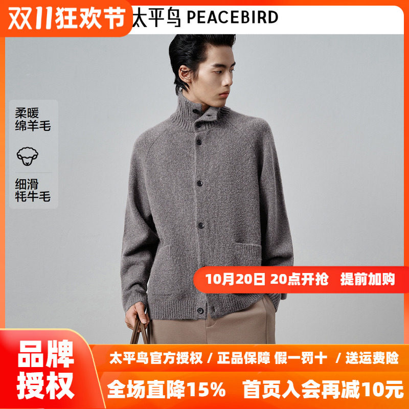 【商场同款】太平鸟男装耗牛绒毛衫新款翻领羊毛针织衫B1EAF4B17
