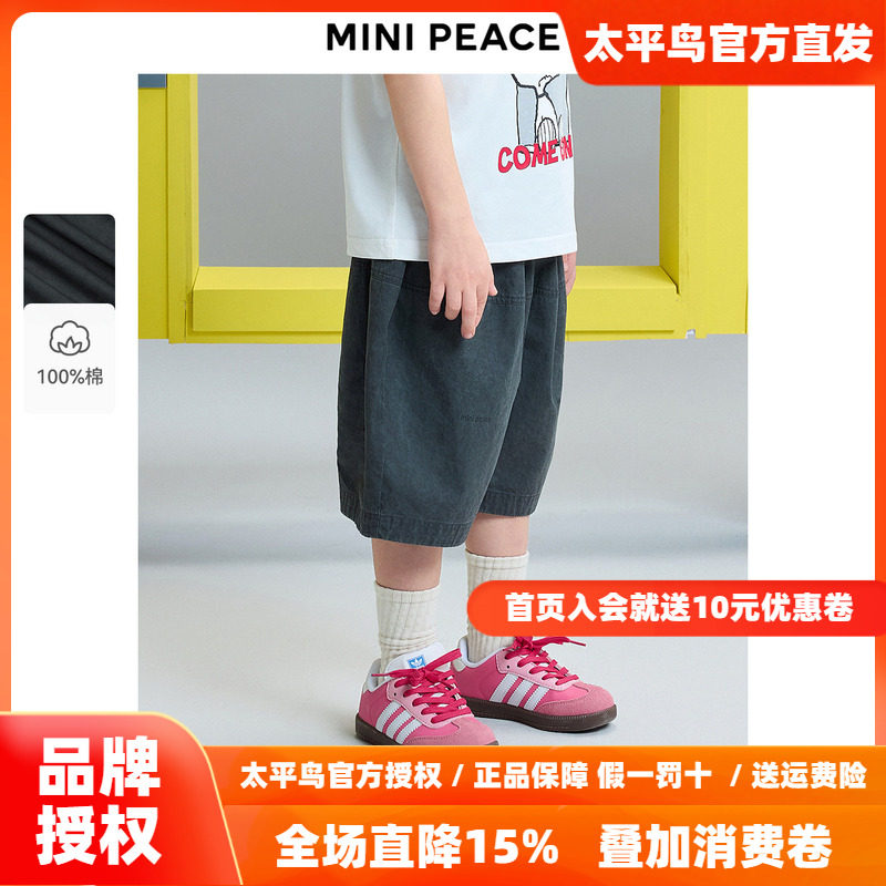 【专柜同款】MINIPEACE太平鸟童装男童裤子夏季新款儿童工装短裤