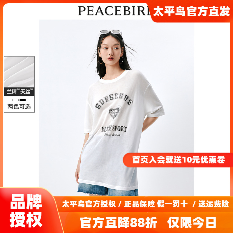 太平鸟字母贴钻面膜T恤女中袖2024夏新款薄透垂感天丝宽松上衣潮