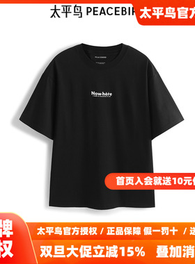 【商场同款】太平鸟男装T恤秋季宽松后背印花潮牌短袖 B2CNE2D04