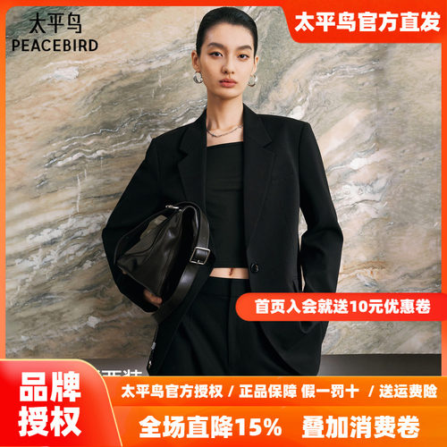 太平鸟纸片人西装平驳领经典廓形仪式感西装外套女挺括羊毛混纺