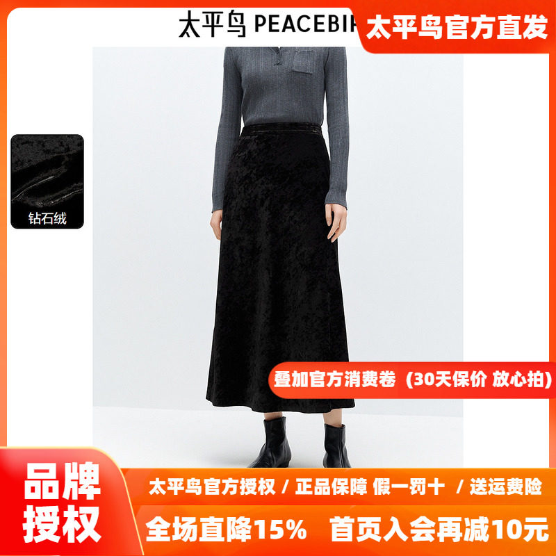 太平鸟钻石绒长款气质半身裙26冬季新款女士洋气修身黑裙修身裙子