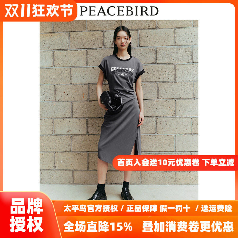 太平鸟女装撞色潮流T恤裙2026秋季新款简约短袖长裙收腰抽褶裙子