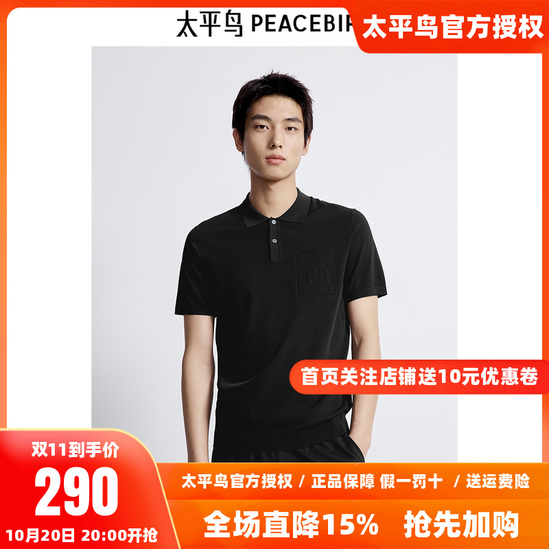 太平鸟男装男士短袖字母印花时尚休闲poloB1EEE2118