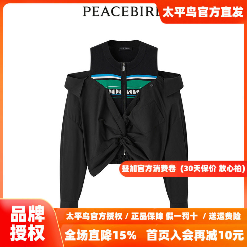 【商场同款】太平鸟女装年秋季新款拼接露肩上衣A3CDE1417