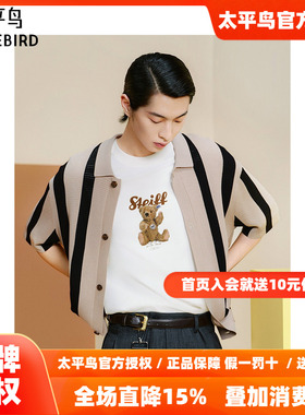 太平鸟男装 休闲POLO衫宽松舒适翻领T恤男 B1EDF2329