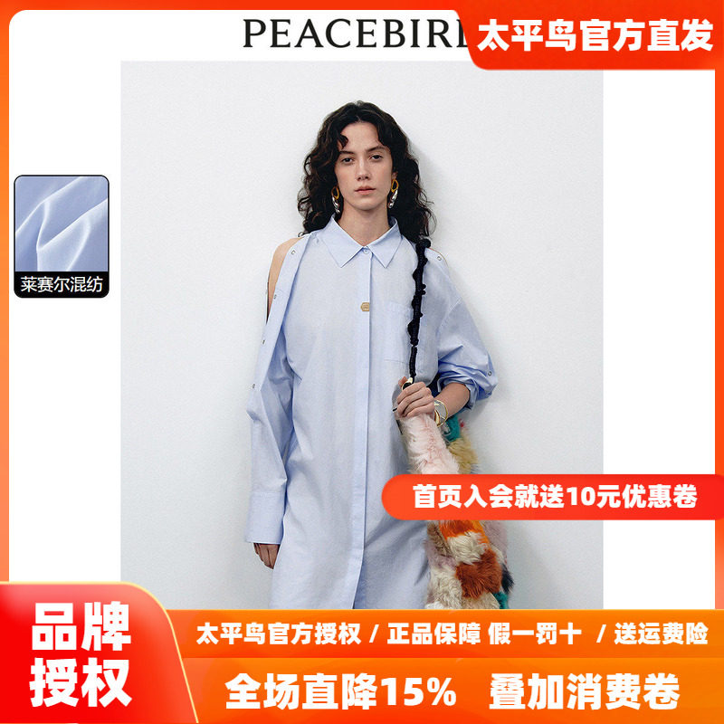 【张婧仪同款】太平鸟女装2026夏季新款披肩衬衫连衣裙A1FAE2113