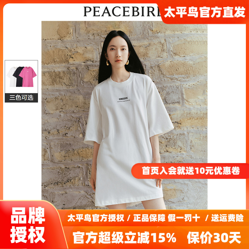 【华丽运动】太平鸟女装高级感T恤裙秋新款设计感连衣裙宽松短裙