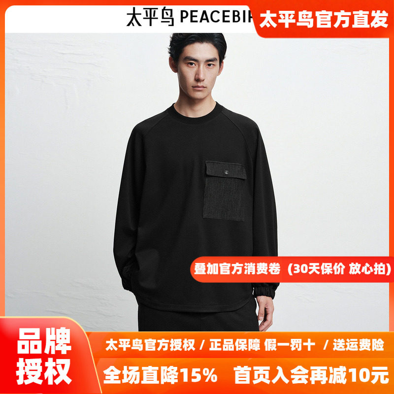 【商场同款】太平鸟男装拼接卫衣冬季新款潮流工装上衣B1CRF4437