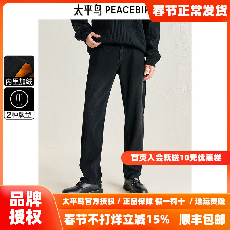 太平鸟男装牛仔裤冬季新款雪尼尔复绒保暖黑色休闲复古牛仔裤潮