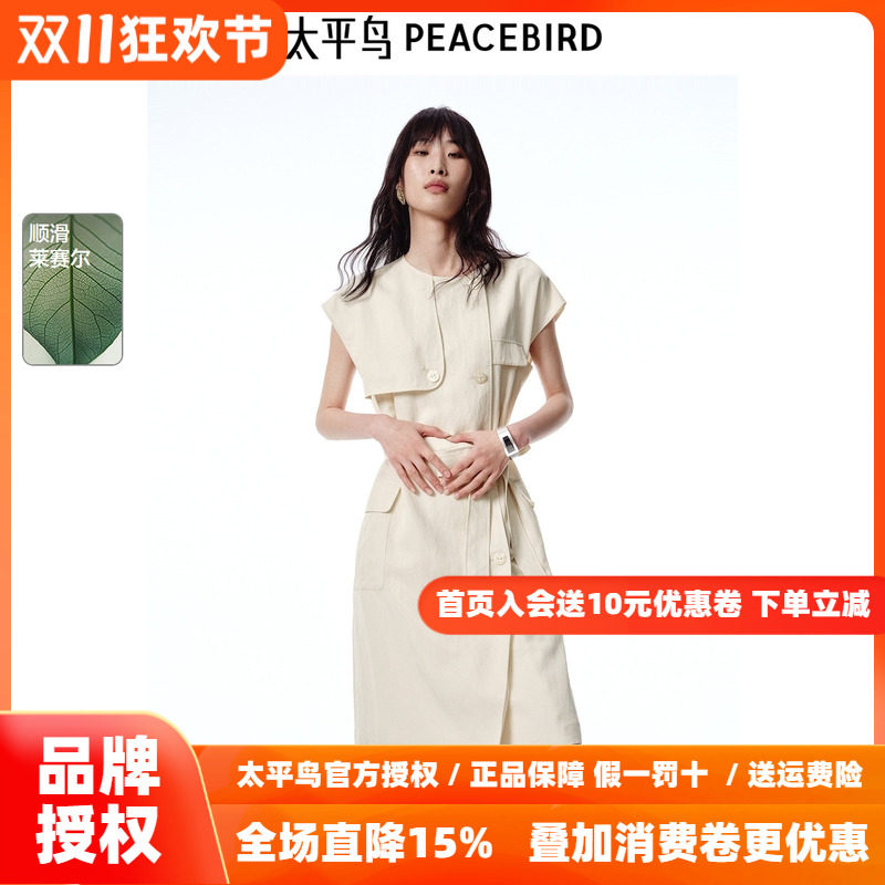 太平鸟女装秋季莱赛尔纤维收腰无袖两穿式风衣连衣裙A1FAF2479