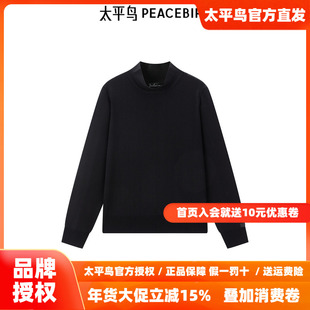 太平鸟大师系列高端通勤新款半高领天蚕丝线套衫内搭女A1EEF1393