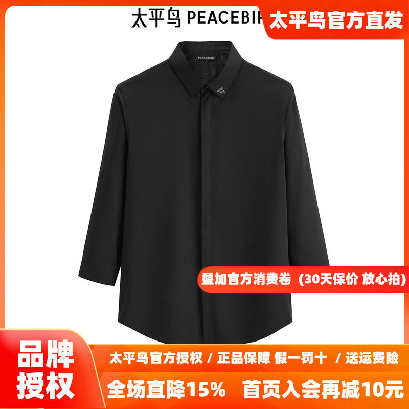 太平鸟男装中袖衬衫夏季新款品质刺绣衬衣B1CBE28