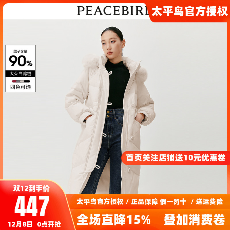 【商场同款】太平鸟2025年冬季新款毛领长款羽绒服A1ACD4451