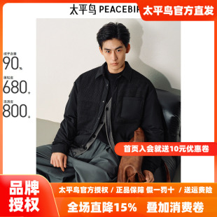 太平鸟男装 新中式轻薄羽绒服男2026年春季新款黑色衬衫保暖外套