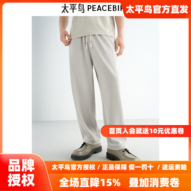 太平鸟男装休闲裤26夏新款米色美式宽松直筒运动卫裤阔腿长裤潮*
