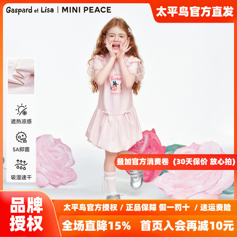 MINIPEACE×卡斯波和丽莎联名太平鸟童装女童夏季甜美T恤连衣裙