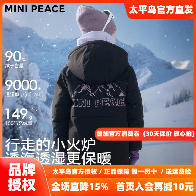 【御寒系列】MINIPEACE太平鸟童装男童羽绒服工装中长款保暖耐脏