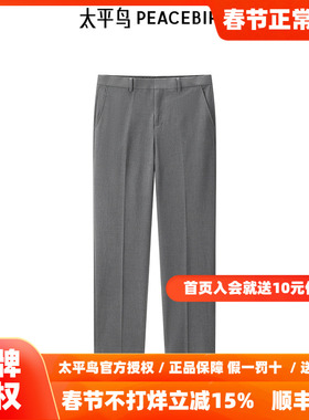【商场同款】太平鸟男装 25年秋季时尚休闲裤西裤男B1GAE3X09