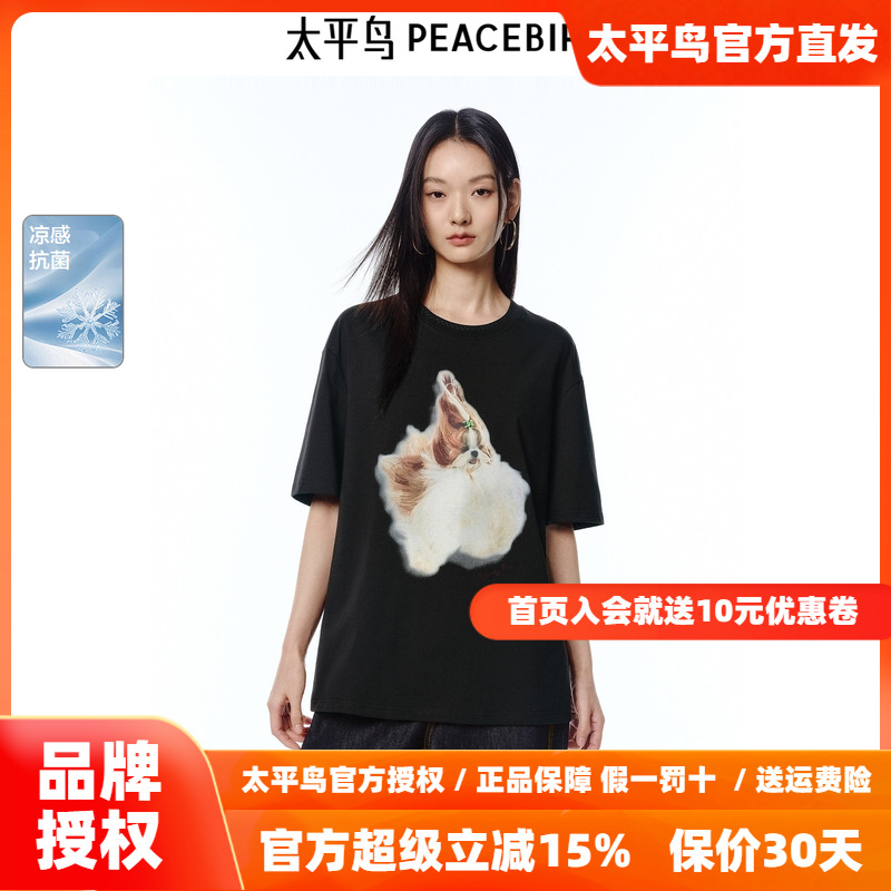【3A抗菌】太平鸟女装遮热凉感潦草小狗图案短袖T恤25秋季上衣女
