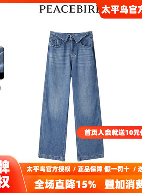 【商场同款】太平鸟2026年夏季新款全天丝翻腰牛仔裤A3HAE2272